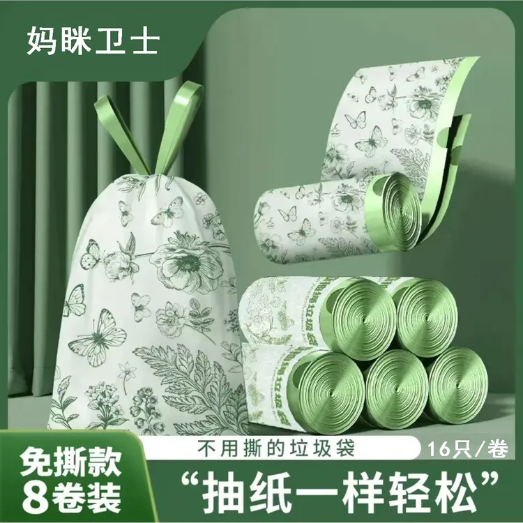 妈眯卫士艾草香氛家用抽绳垃圾袋厨房客厅加大加厚隐私