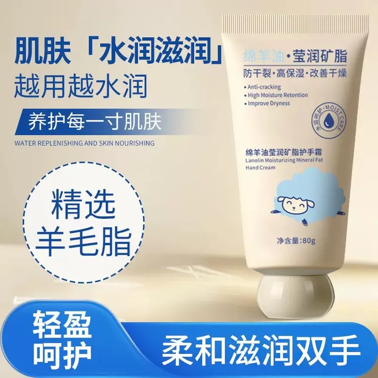 【两支装】绵羊油凡士林护手霜滋润持久留香保湿护手防干防燥不油腻