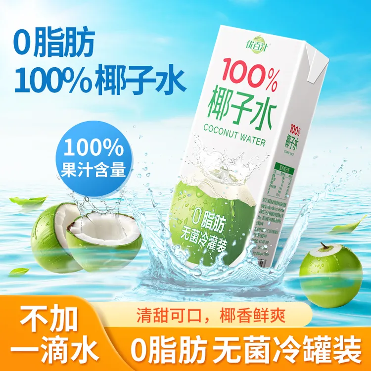 优百汁椰子水整箱夏日清凉必备家庭囤货