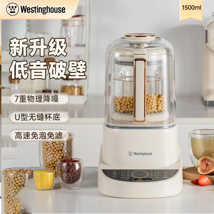 【2025新升级】西屋1.5L家用柔音全自动多功能破壁机豆浆机辅食J30
