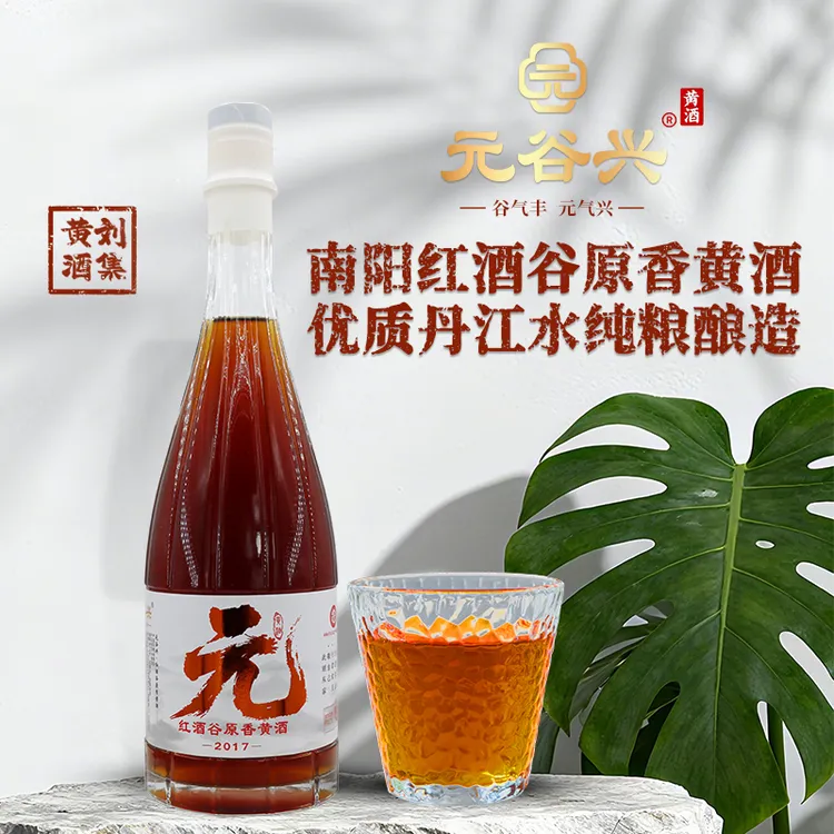 元谷兴南阳红小米冬酿黄酒阿胶陈酿原浆无过滤无添加720ML瓶装