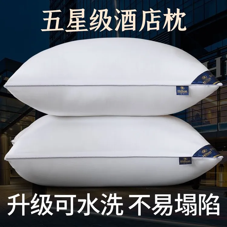 拉萨发货枕头护颈枕芯一对2个装学生家庭专用助眠枕羽丝绒防螨枕