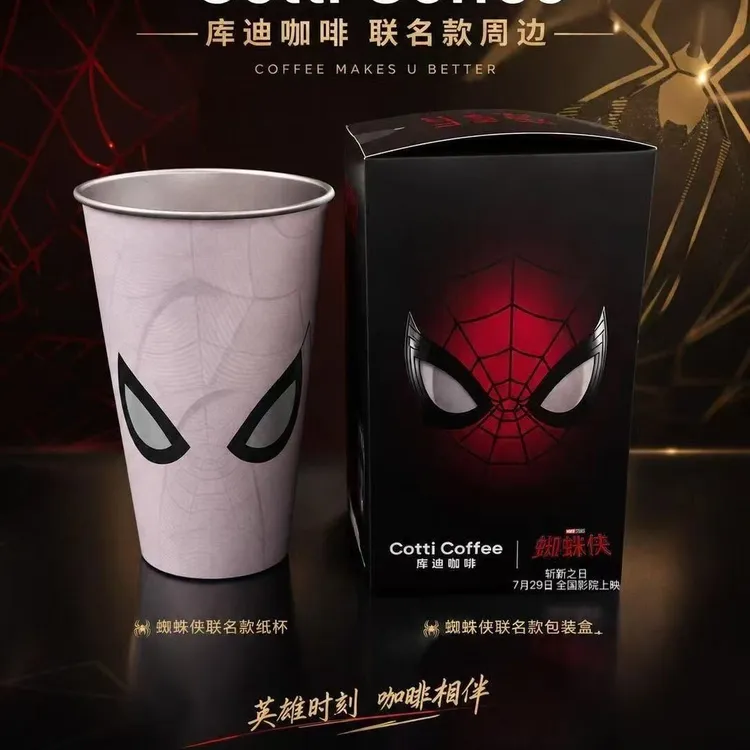 【马上涨价】库迪蜘蛛侠联名杯子不锈钢咖啡杯冷感夜光双重变色创意