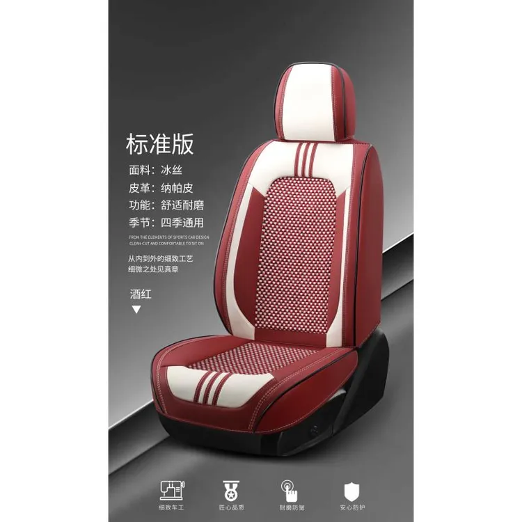 1坐垫四季通用新款全包时尚舒适商务黑色冰丝纳帕皮透气耐磨