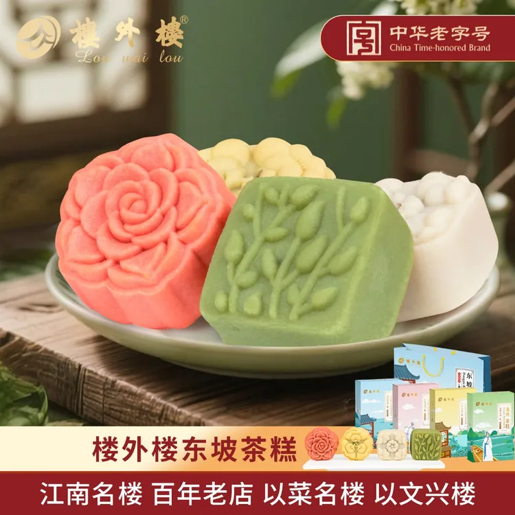 楼外楼东坡茶糕礼盒传统糕点心休闲零食杭州特产老字号好吃的500g