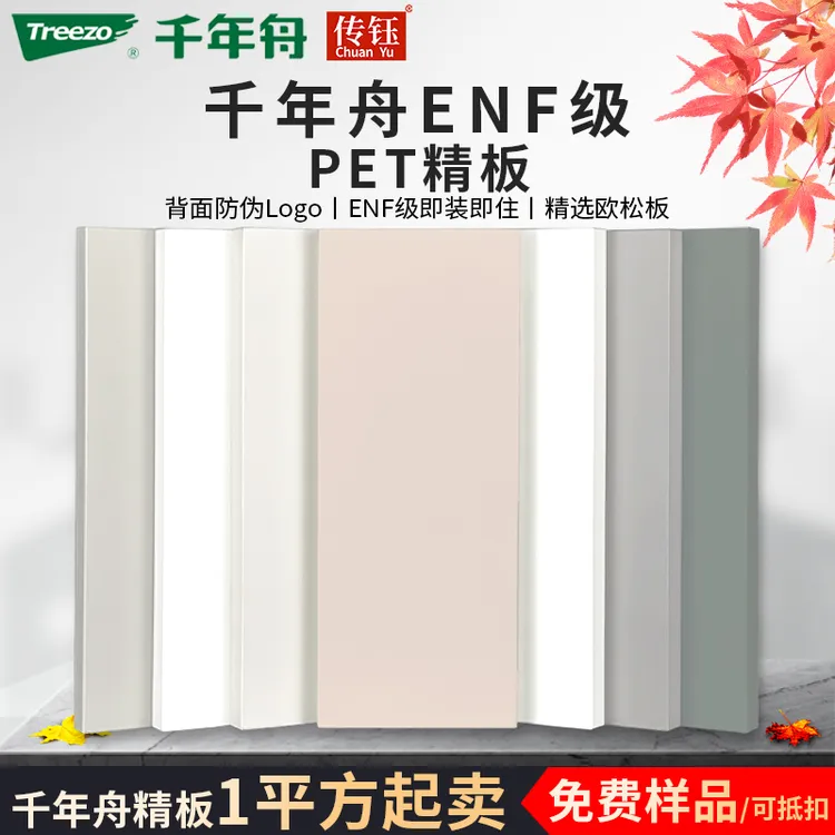 千年舟精板PET铝型材家具衣柜门板OSB欧松板PUR封边高光橱柜定制