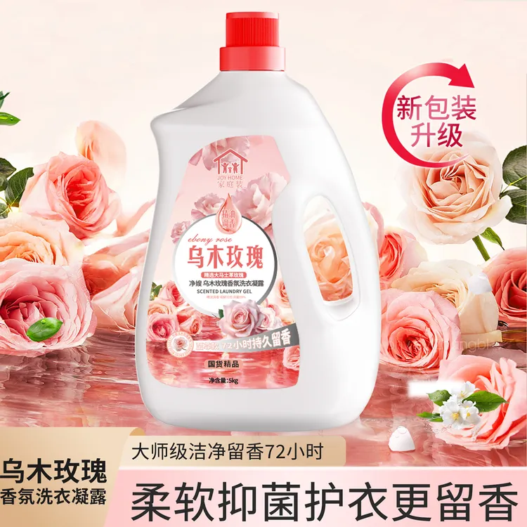 官方正品国货洗衣液乌木玫瑰香氛母婴持久留香抑菌除螨家用装
