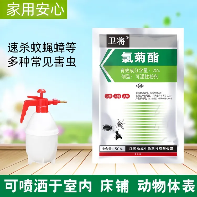 卫将氯菊酯蚊子蟑螂苍蝇跳蚤药灭动物寄生虫虱子螨虫养殖场室内外