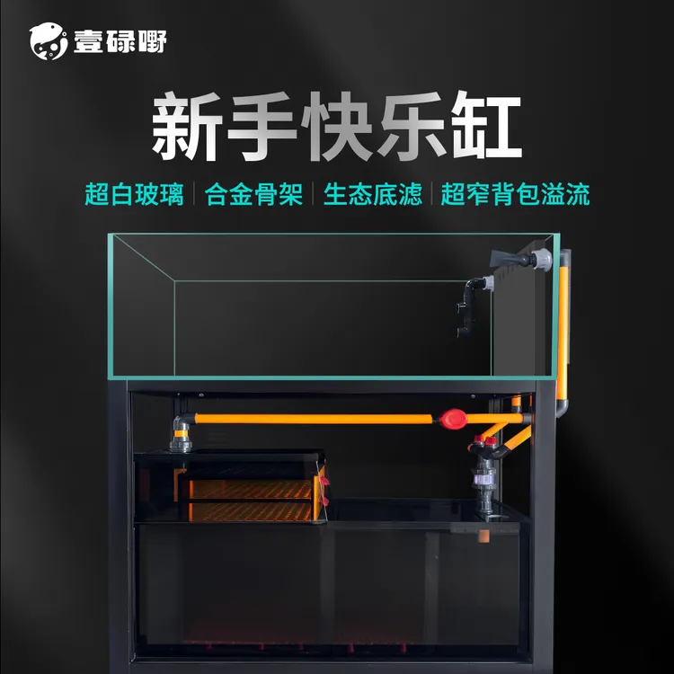 壹碌嘢新手快乐缸工业风新手养鱼工业风鱼缸原生溪流缸家庭鱼缸