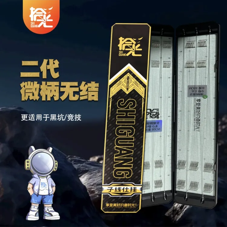 奋斗家族垂钓俱乐部二代微柄无结100付
