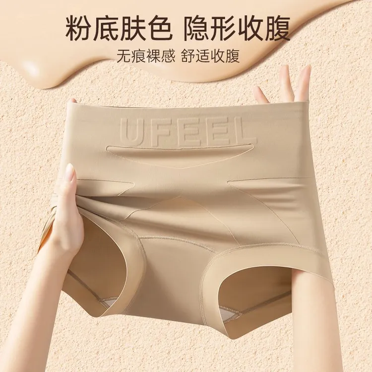 UfeelV高腰收腹无痕透气交叉塑身美体裤10A抗菌内裤女1999商品图