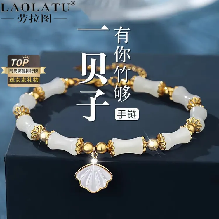 劳拉图 925银手链 一贝子手链女款轻奢小众生日纪念日礼物送女友 