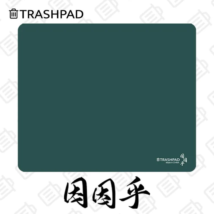Trashpad【因因乎】 FPS电竞鼠标垫 CS2 无畏契约垃圾桶外设桶风乙