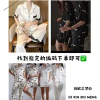 ⑤号【琦欣之梦】凉感衬衫睡裙时尚家居服找到编码拍下~