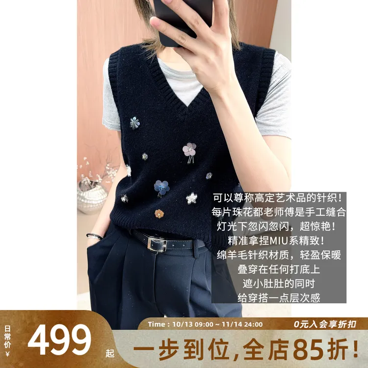 美洋MEIYANG 小千金针织衫【商场同款】miu系钉珠花V领马甲