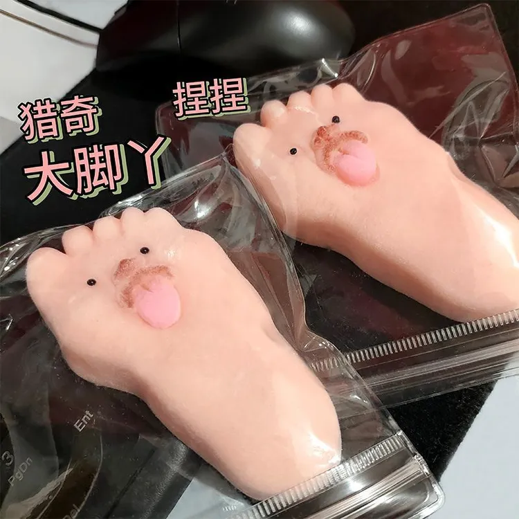 卡通大脚丫吐舌猎奇可爱大脚丫软糯Q弹工作学习解压脚掌捏捏乐