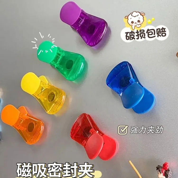 密封夹 6只装 冰箱磁吸夹保鲜袋调料袋家用夹子透明收纳夹封口