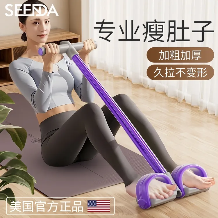 脚蹬拉力器练肚子神器家用健身女多功能仰卧起坐辅助腹部拉伸器材