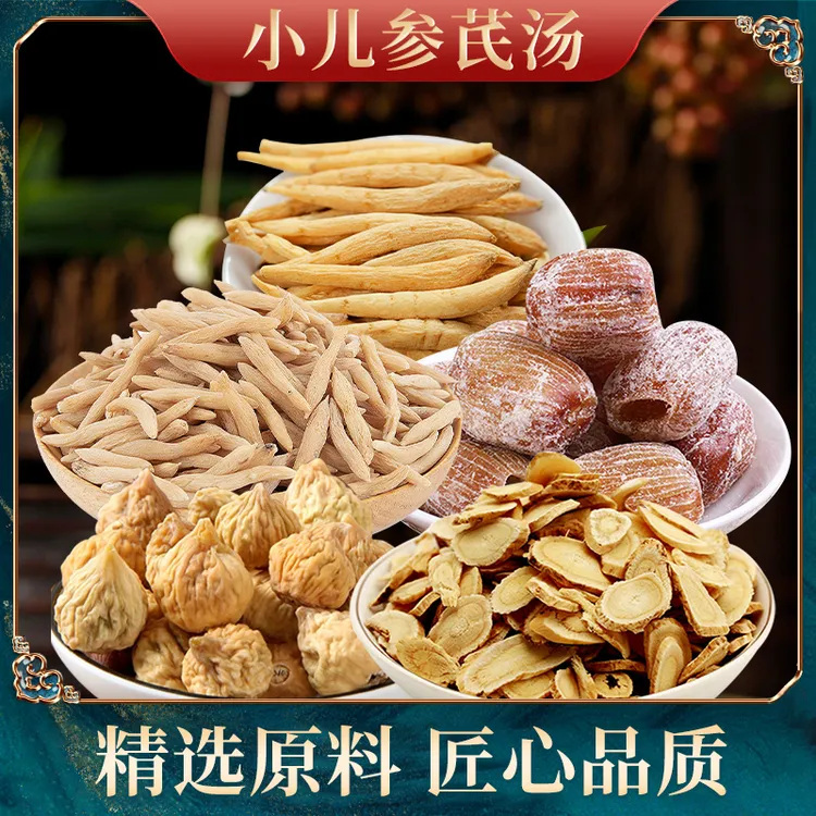 益膳靓汤 太子参无花果黄芪蜜枣汤 40g*3袋 共120克 煲汤