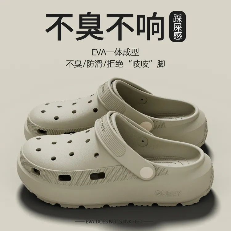 趣艺家2025夏季新款洞洞鞋男款网红外穿EVA踩屎感厚底防滑凉拖鞋
