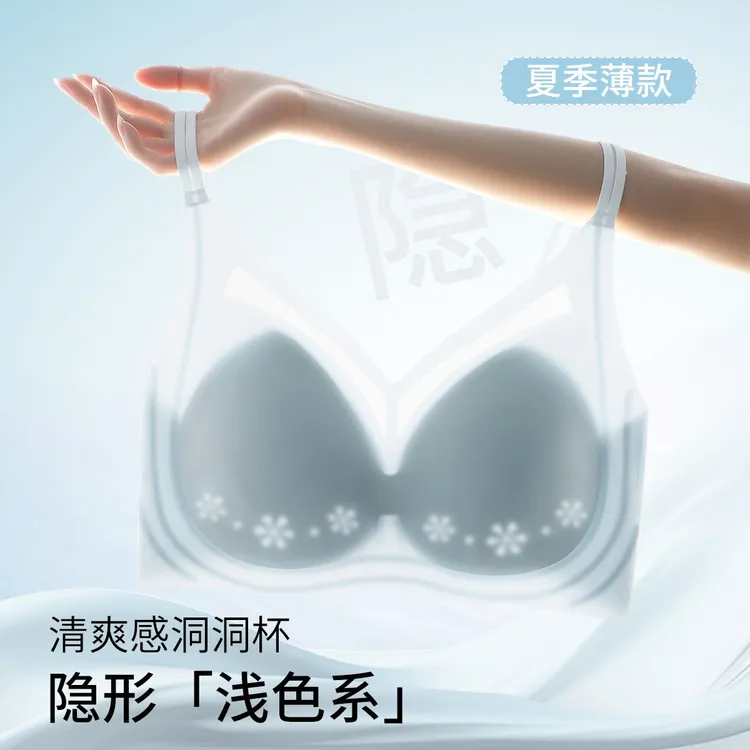 【透气洞洞杯】无痕内衣女文胸夏天轻薄透气美背收副乳薄杯胸罩4175