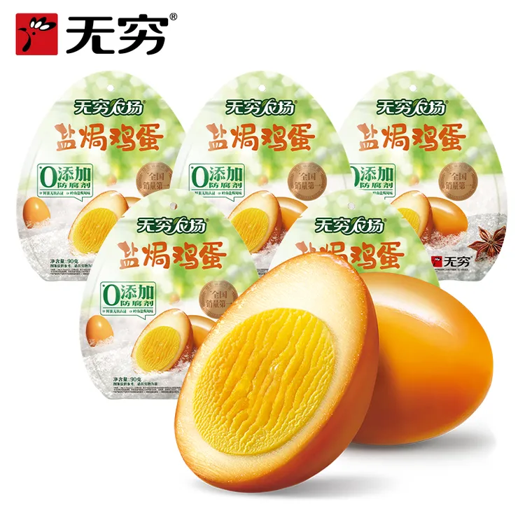 【无穷品牌】老母鸡汤卤/盐焗/爱辣多口味*5袋装 营养鸡蛋必备解馋