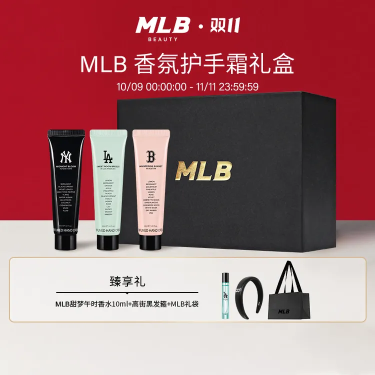 【护手霜礼盒】MLB官方正品 香氛套装保湿滋润留香女防干FG