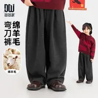 多多家11242【绵羊毛.弯刀裤】中大童冬季羊毛复古加厚保暖针织裤
