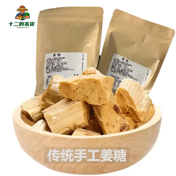 湘西赶集土特产老姜糖凤凰古城手工姜糖姜糖手工木锤花生酥