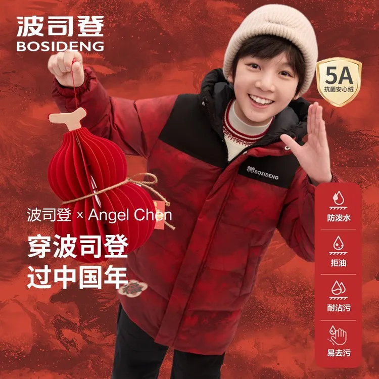 波司登「新国标90绒」红色加厚羽绒服拜年服2025儿童中长款冬季保暖
