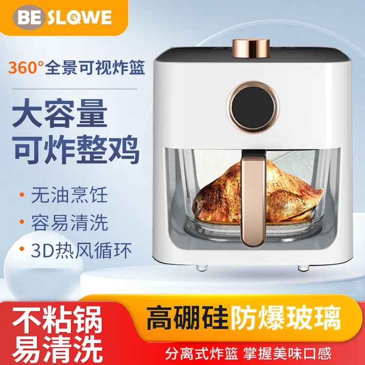 BesLowe新款大容量外贸可视内胆无油空气炸锅
