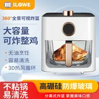BesLowe新款大容量外贸可视内胆无油空气炸锅
