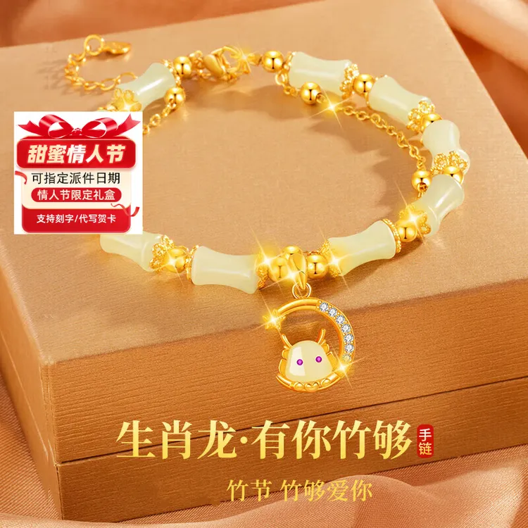 纪思梵轻奢手串女生肖手链时尚周年纪念生日情人节礼物送女友老婆商品图