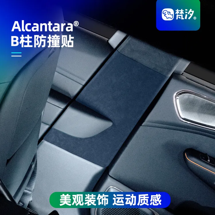 梵汐适用于领克900配件用品B柱防撞贴装饰内饰汽车改装件专用