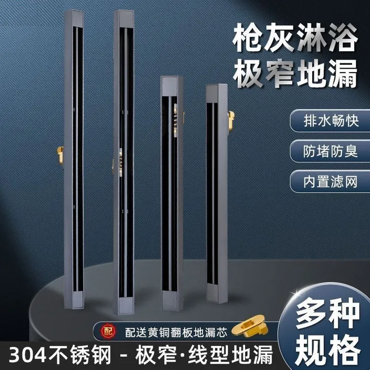 枪灰线型地漏32MM极窄电镀特厚通用型淋浴长条浴室卫生间支持定制
