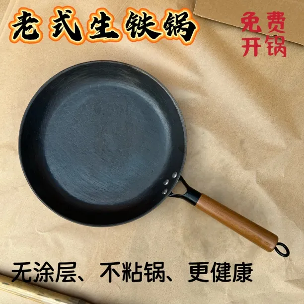 老式生铁平底煎锅物理不粘锅健康无涂层