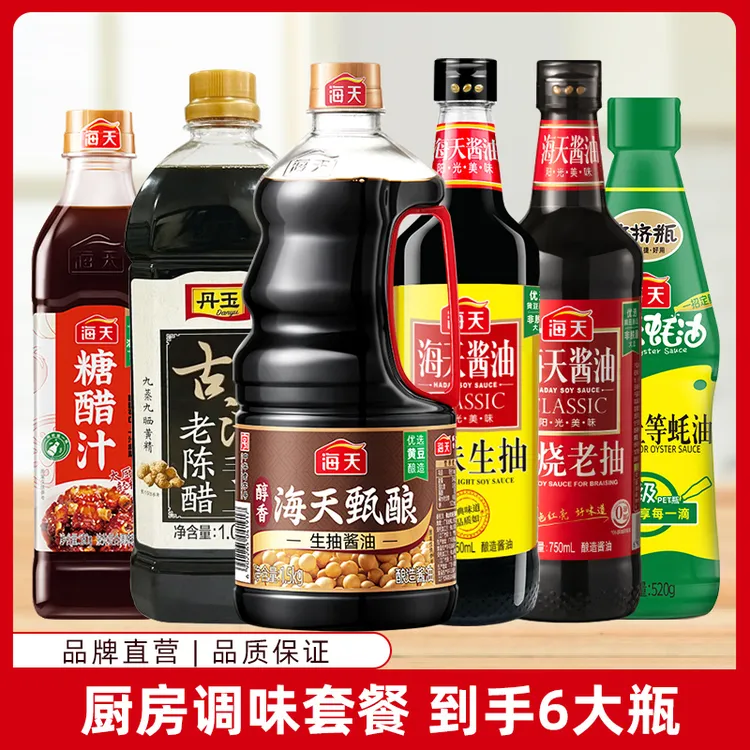 海天厨房调味礼包 家用调料生抽老抽蚝油醋调味汁共6大瓶