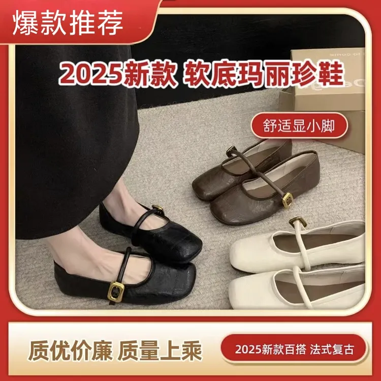 软底圆浅口2025年春新款小众通勤百搭一字带单鞋底法式女鞋