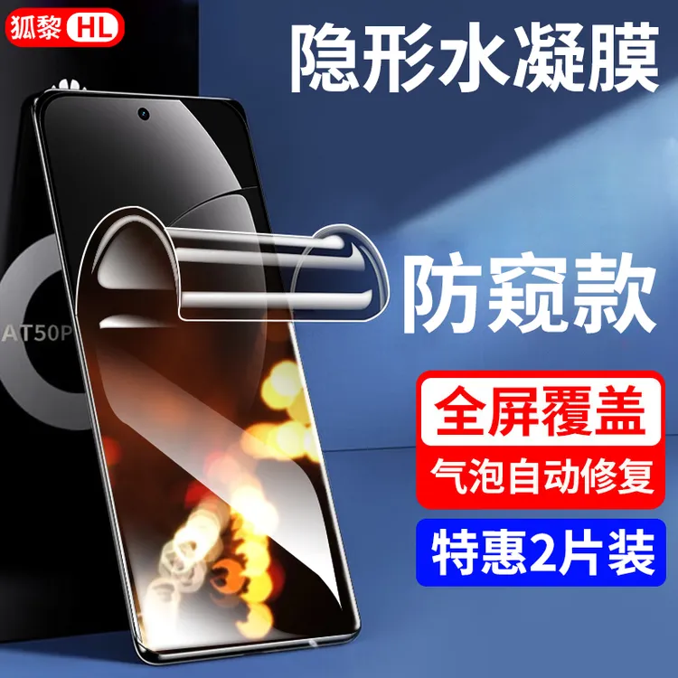 真我GT8/pro手机膜防窥水凝膜适用Realmegt8pro保护膜全屏抗蓝光