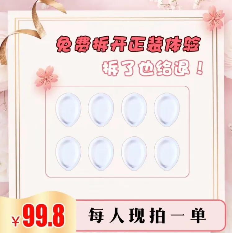 主播推荐 【拍一发二】到手八颗 升级固体饮 可试吃1颗(粉状)