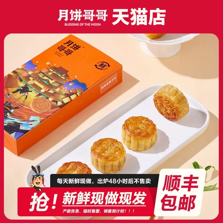 月饼中秋手工现烤蛋黄莲蓉月饼广式哥哥正宗长沙网红豆沙抹茶月饼