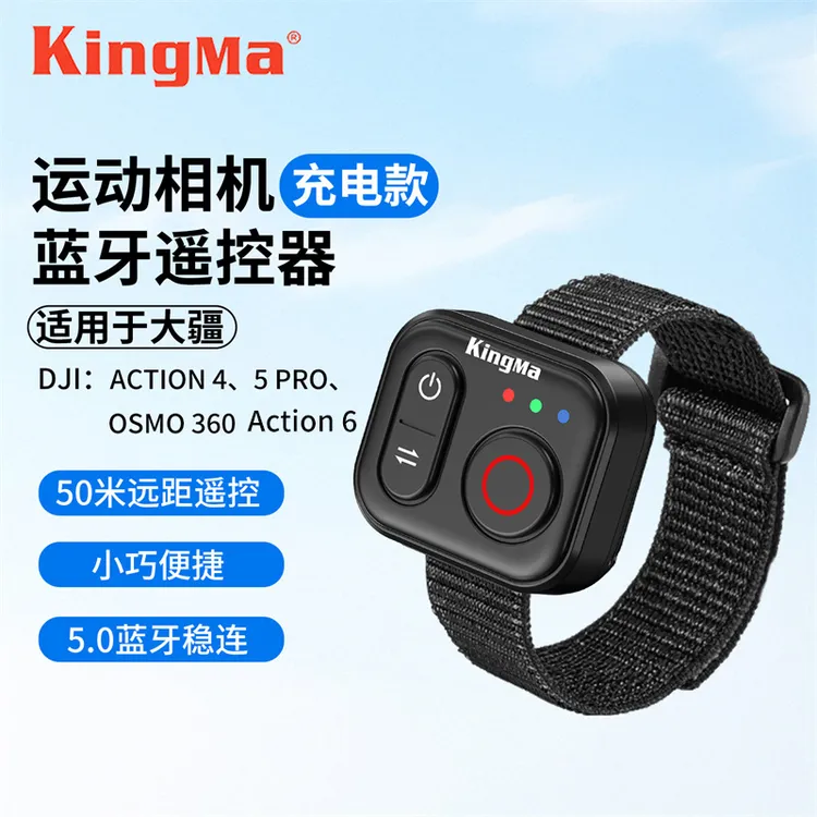 劲码RC04遥控器 适用大疆action6/4/5pro相机osmo360可佩带遥控器