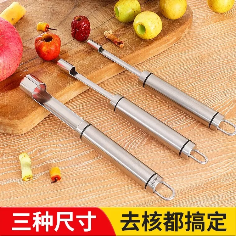 304不锈钢山楂去核神器苹果雪梨红枣去核器家用多功能去核器套装