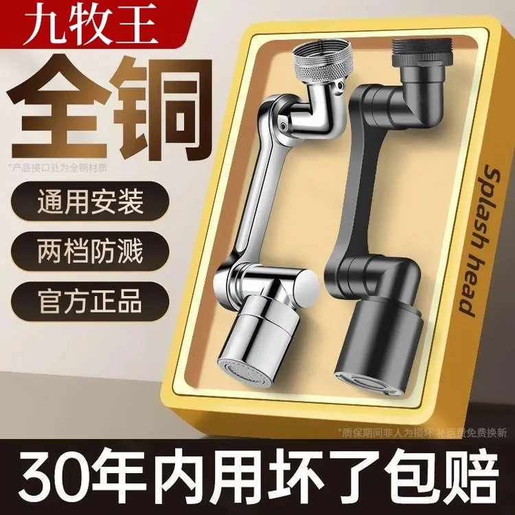 高品质厨房多功能机械臂增压防溅卫生间洗脸盆通用型水龙头延伸器