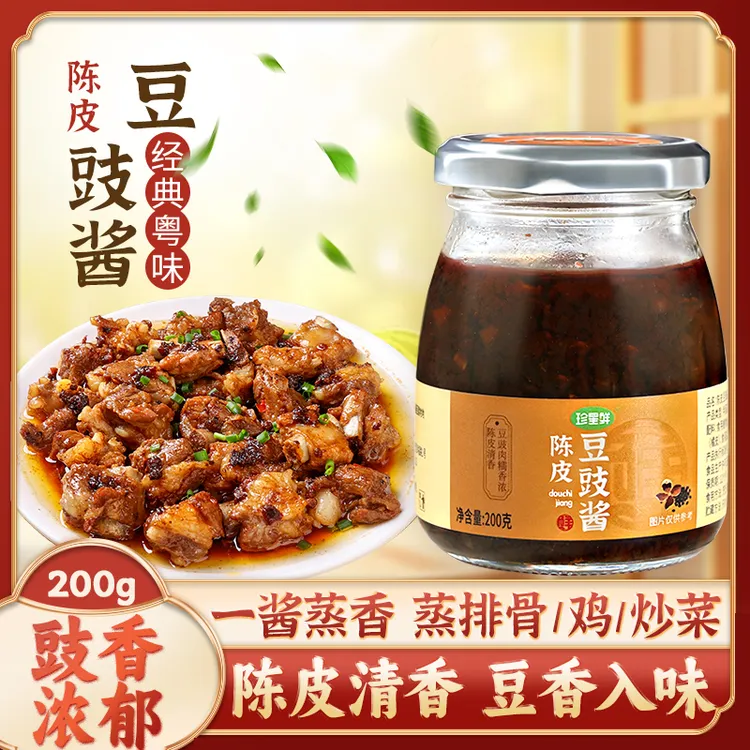 珍星鲜广式陈皮豆豉酱蒸排骨凤爪鱼酱豉汁家用炒菜烹饪调味料酱料
