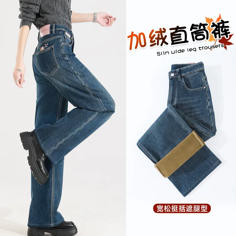 加长加绒阔腿牛仔裤女秋冬新款高腰显瘦设计感刺绣窄版加厚直筒裤