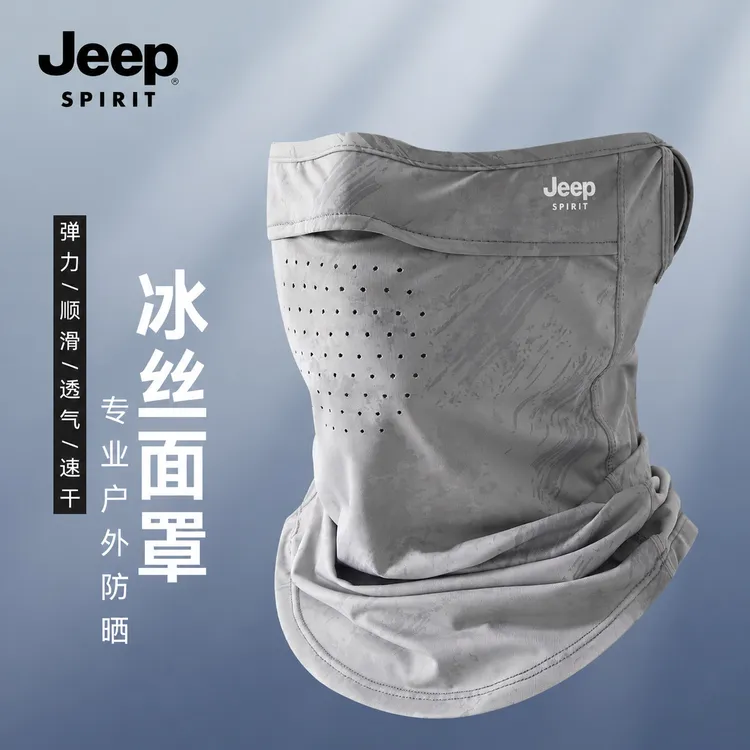 JEEPSPIRIT防晒口罩男大脸冰丝透气全脸户外防紫外线骑行防晒面罩