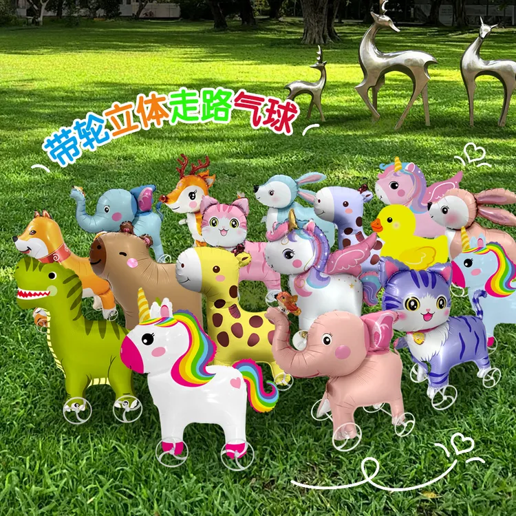 【混搭可选款】 新款带轮动物走路气球户外玩具生日装饰夜市摆摊货