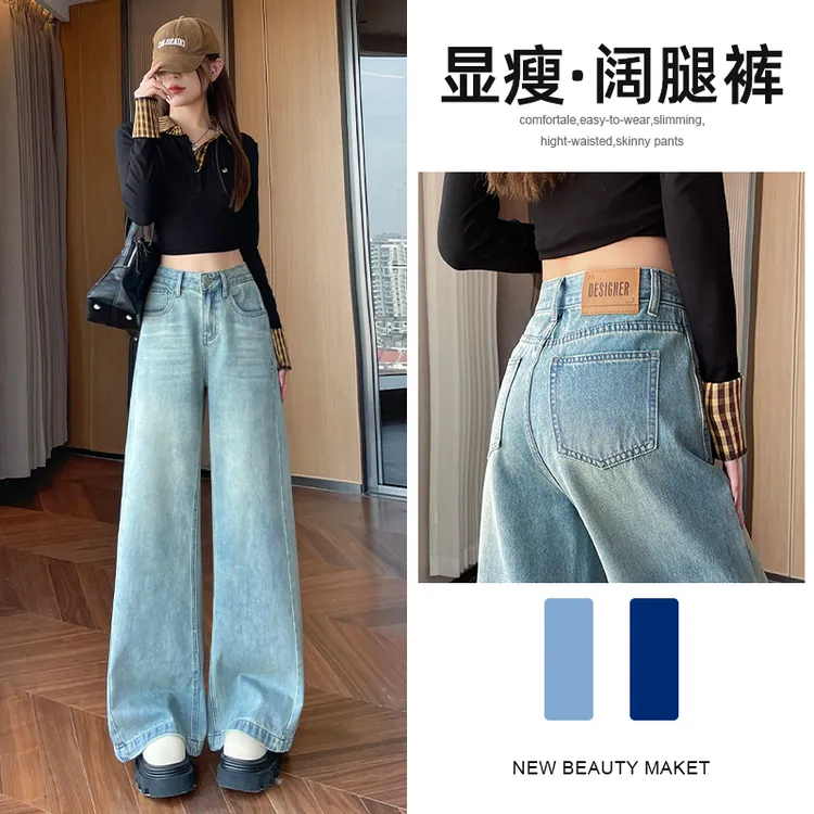 怀旧蓝宽松阔腿牛仔裤女春秋季2025年新款高腰显瘦拖地直筒裤子