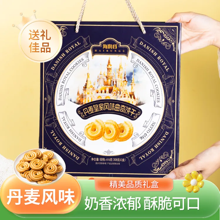 海润谷丹麦皇家风味黄油曲奇饼干办公室休闲追剧零食独立包装308g